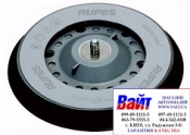 Диск-подошва нового образца для шлифовальных машинок Rupes BR-TA-RA, жесткая, Ø 150 мм, 6+8+1 отв., 5/16", липучка.