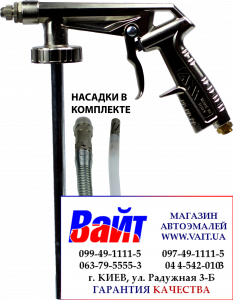 Купити AH0902001A ANI A/206-SP Пневматичний пістолет розпилювач для нанесення консервуючих засобів з зондом 900мм, з регулюванням сопла 11/А (зовнішнє різьблення 1/4М) A/206-SP MY2018 - Vait.ua