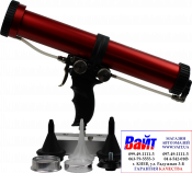 AH095701 ANI KIT SAM/2002 Пневматический пистолет выдавливатель - распылитель 2 в 1 для гильз 310мл и сашет 400мл 11/A (внешняя резьба 1/4M) KIT SAM/2002