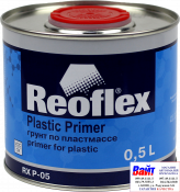 RX P-05 Plastic Primer, Reoflex, Грунт до пластмаси (0,5л), сірий