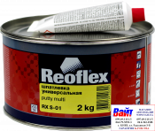 RX S-01 Putty Multi, Reoflex, Шпатлёвка универсальная (2,0кг), бежевая