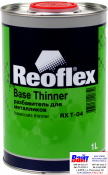 RX T-04 Base Thinner, Reoflex, Разбавитель для металликов (1,0л)