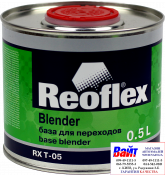 RX T-05 Blender, Reoflex, База для переходів (0,5л)