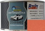 308 Базовая подложка "металлик" Unicolor "Коричнево бежевый", 0,35л