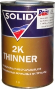 Растворитель универсальный SOLID THINNER для 2К материаллов, 1л